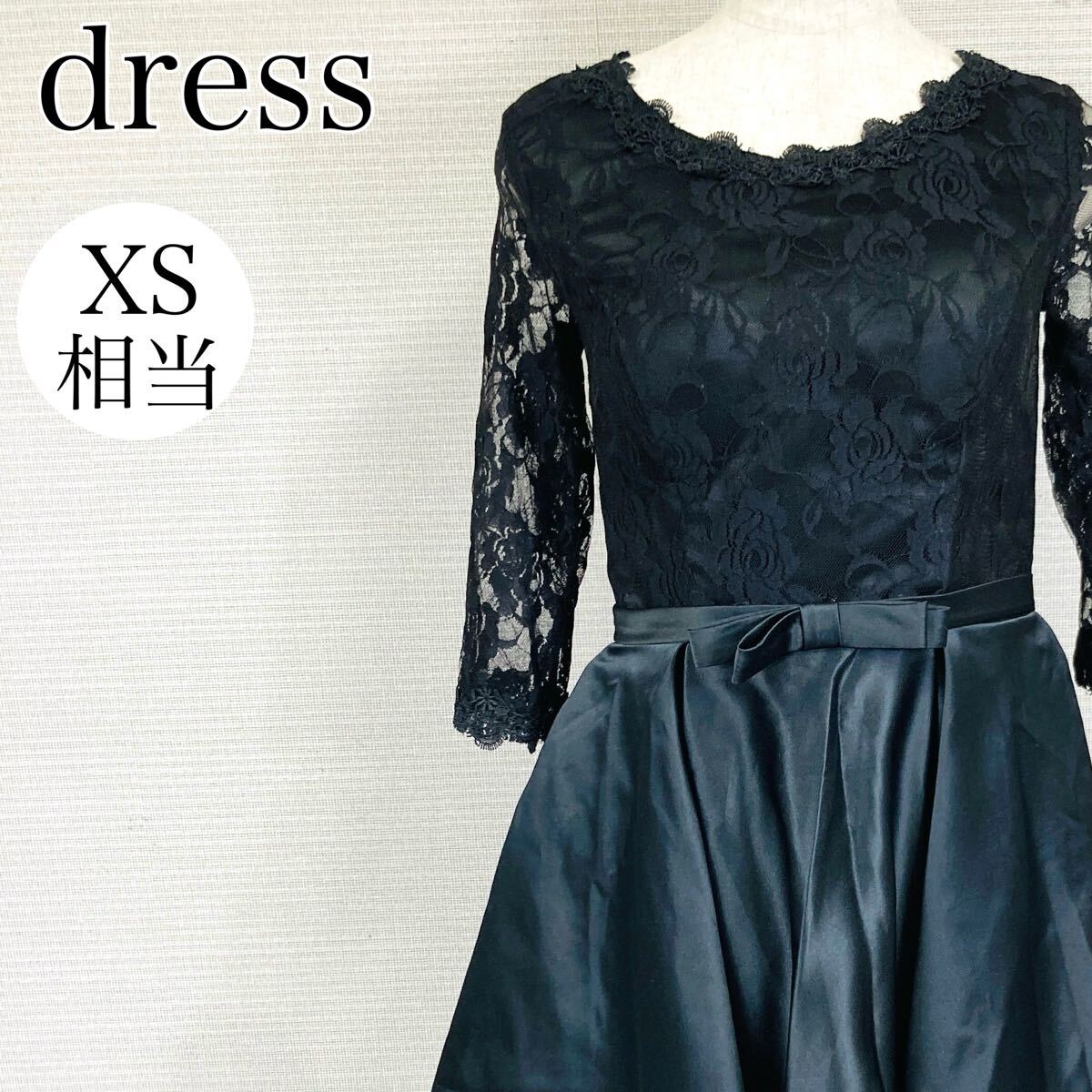 【A4192】 ドレス XSサイズ ワンピース ブラック(黒) レース ウエストリボン フレアスカート バックリボン パーティ 裏地有り レディース拍卖