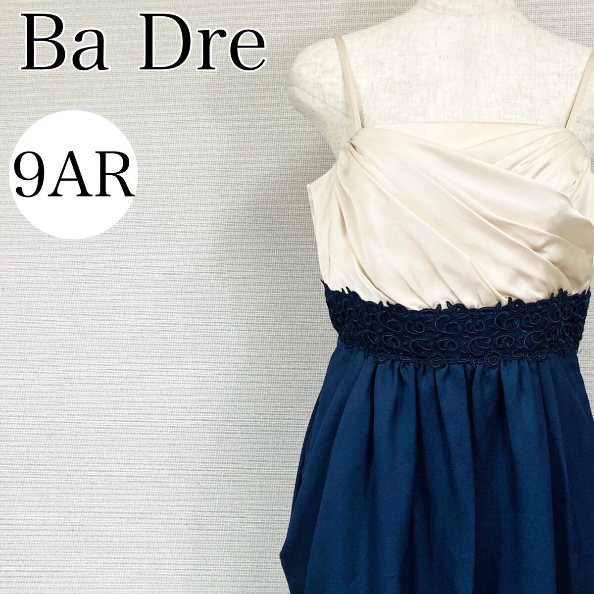 【A4201】 Ba Dre バドレ 9AR ドレス ワンピース キャミソール アイボリー ネイビー バイカラー パーティ バックリボン サイドファスナー拍卖