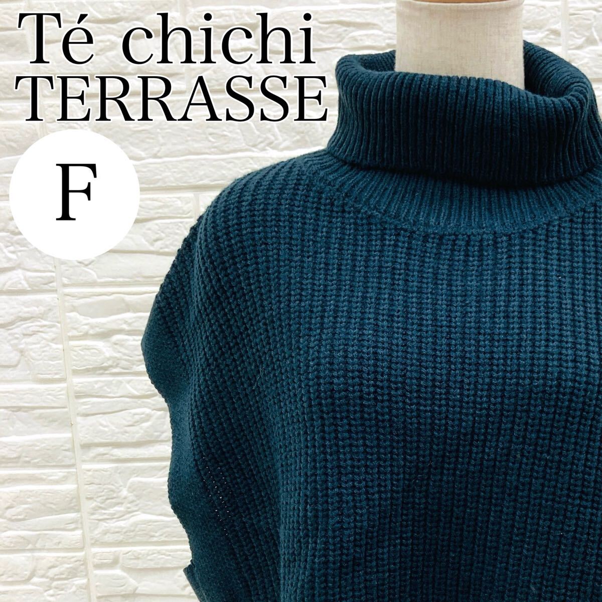 【A4212】 T chichi TERRASSE テチチ テラス フリーサイズ トップス ニット セーター タートルネック レディース ブラック(黒) アクリル拍卖