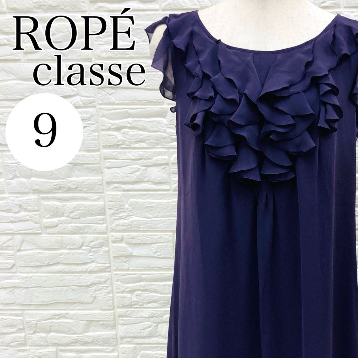 【AA4223】 ROP classe ロペ クラッセ 9号 ワンピース ドレス ノースリーブ フリル Aライン 裏地有り パープル パーティ オケージョン拍卖