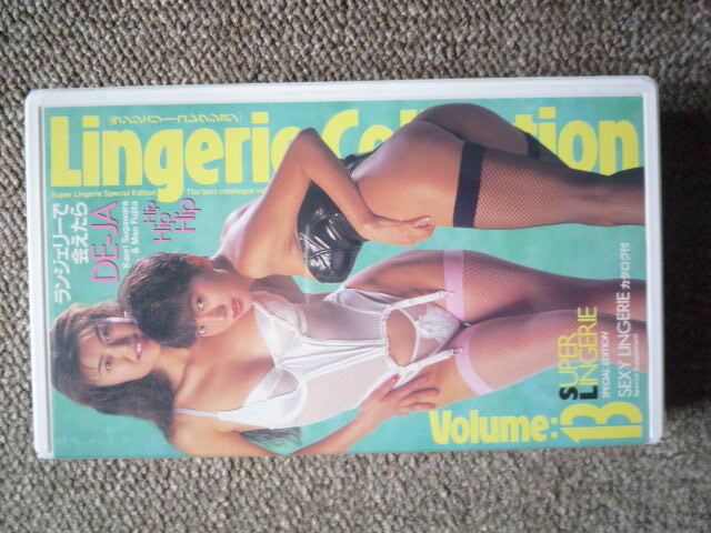 ランジェリー コレクション 13 イメージ ビデオ 菅原かおり 藤田まお DE-JA デジャ 林かれん 八萩純 間宮光 桑原かをり 豊田夏美 下着 拍卖