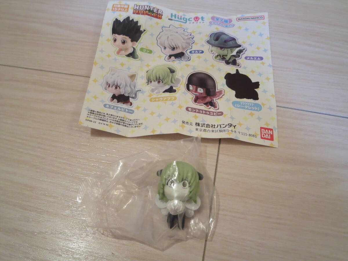 ロ 内袋未開封 HUNTER×HUNTER Hugcot~ハグコット~【シャウアプフ】フィギュア 約3.5cm キメラアント編拍卖