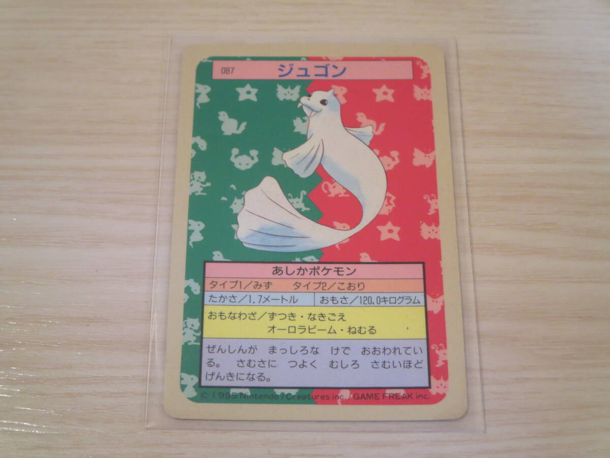 ロ トップサン ポケモンカード ガム【ジュゴン】拍卖