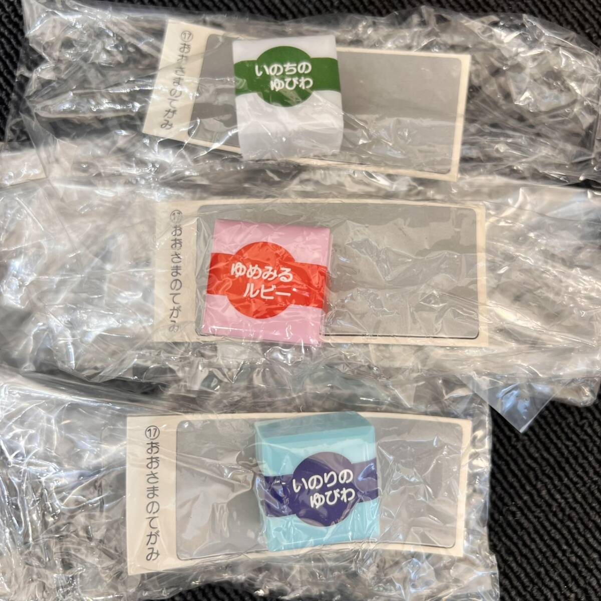 未開封 ドラクエ パチ いのちのゆびわ ゆめみるルビー いのりのゆびわ 冒険のヒント銀はがし コスモス? 駄菓子屋 ガチャ ドラゴンクエスト拍卖