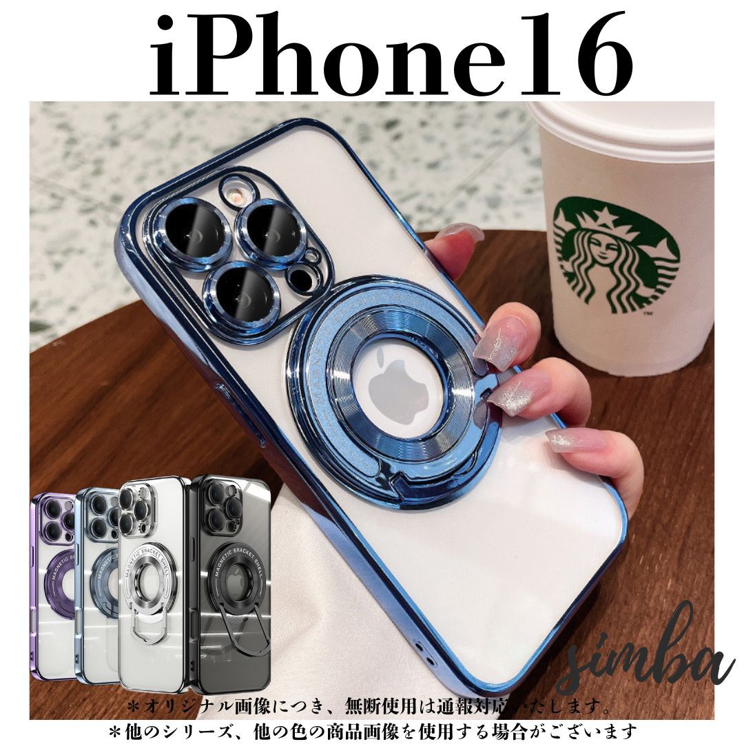 iPhone 16 ケース MagSafe対応 透明 スタンド付 カメラ保護 ブルー拍卖