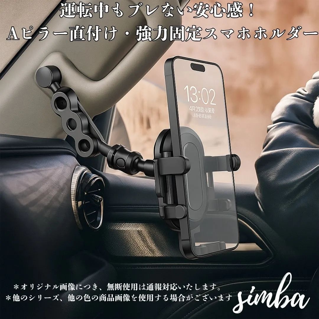 Aピラー取付型 フロント スマホホルダー 車用 アシストグリップ対応 ランクル プラド ハイエース対応 落ちない 固定式 360度回転 拍卖