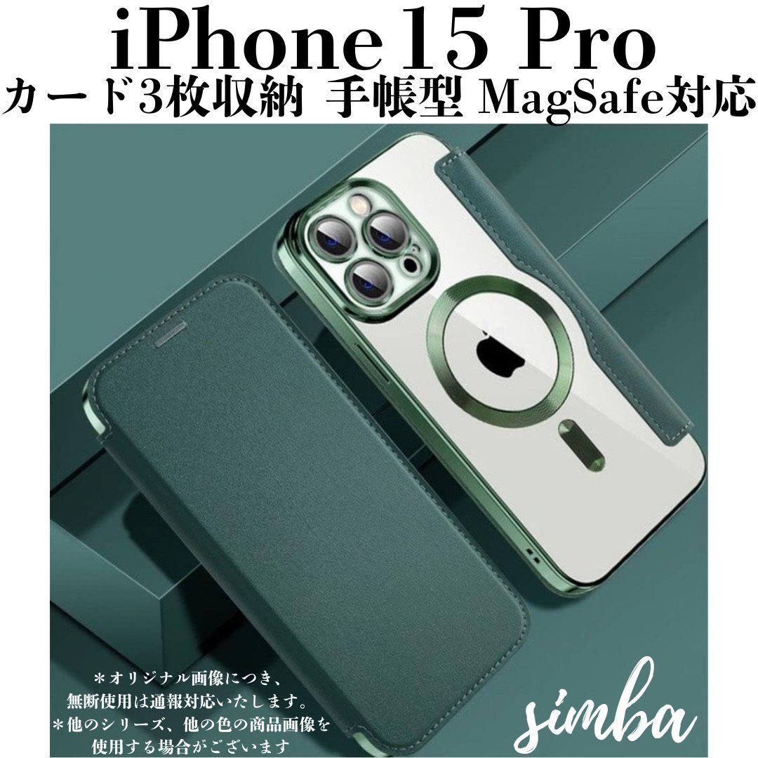 iPhone 15 Pro ケース 手帳型 MagSafe対応 カード収納付き 高級感あるレザー調 透明カバー 韓国風デザイン グリーン拍卖