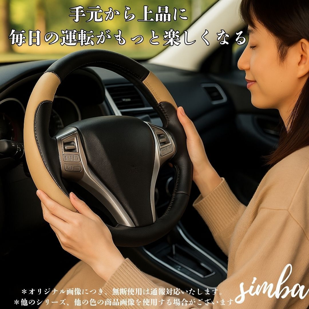 車用 ハンドルカバー 38cm Sサイズ 汎用 ベージュ 軽自動車 コンパクトカー対応 レザー調 プレゼント拍卖