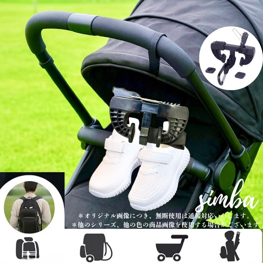 シューズクリップ ベビーカー バッグ用 靴ホルダー 子育て 便利グッズ 両手フリー ハンガークリップ スポーツ 通気性 落ちない ブラック拍卖