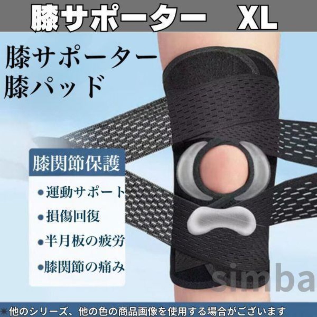膝サポーター XLサイズ 加圧調節可 男女兼用 通気性抜群 メッシュ V字ベルト拍卖