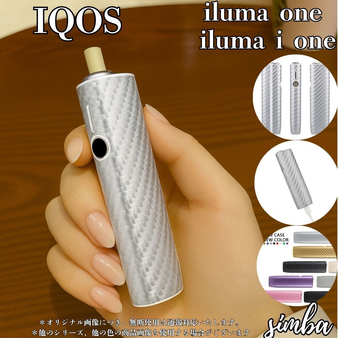 アイコス イルマ i ワン ケース シルバー カーボン調 高級感 軽量 傷防止 メンズ レディース ギフト対応 IQOS ILUMA ONE拍卖