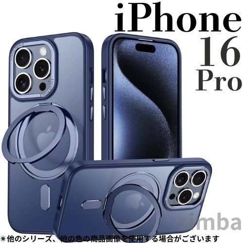 iPhone 16 Pro ケース リング付き MagSafe対応 スタンド機能 360°回転 軽量 ソフト カメラ保護 大人シンプル韓国風 ネイビー拍卖