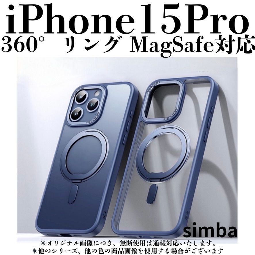 iPhone 15 Pro ケース ネイビー 360°回転リング バンカーリング付き スマホリング付き スタンド 軽量 カメラ レンズ保護 ソフトケース拍卖