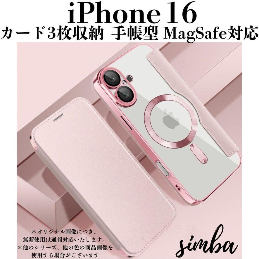 iPhone 16 ケース 手帳型 MagSafe対応 カード収納付き 高級感あるレザー調 透明カバー 韓国風デザイン ピンク拍卖