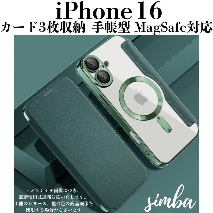 iPhone 16 ケース 手帳型 MagSafe対応 カード収納付き 高級感あるレザー調 透明カバー 韓国風デザイン グリーン拍卖