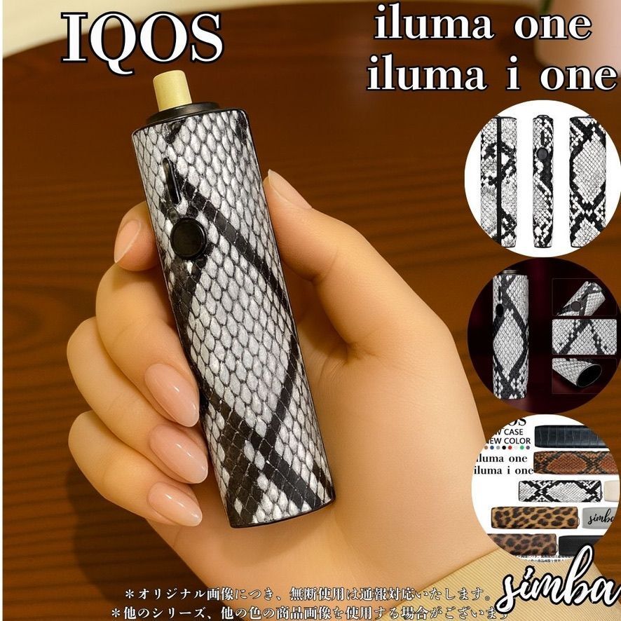 アイコス イルマ i ワン ケース ホワイトスネーク調 高級感 軽量 傷防止 メンズ レディース ギフト対応 IQOS ILUMA ONE拍卖