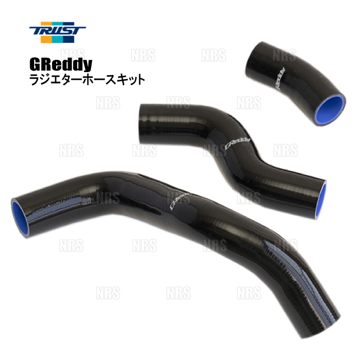 TRUST トラスト GReddy グレッディー ラジエターホースキット マークII (マーク2)/チェイサー/クレスタ JZX100 (12013302拍卖