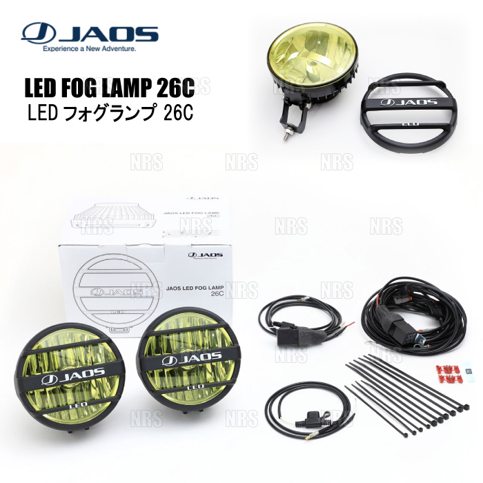JAOS ジャオス LEDフォグランプ26C (イエロー) 汎用タイプ 直径157mm×奥行110mm 2個組 (B560002Z拍卖