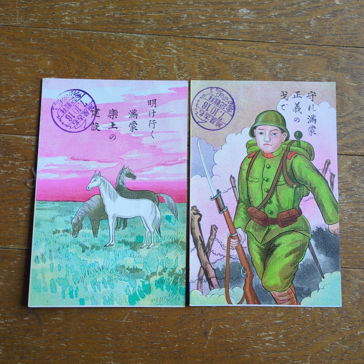 古い絵葉書 イラスト 軍人と馬 名古屋城拝観記念スタンプ 第三師団司令部発行拍卖