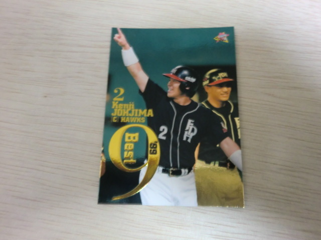 BBM 2000 城島健司 BEST9拍卖