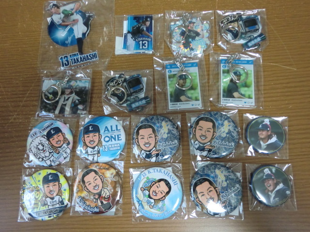 西武ライオンズ 高橋光成 アクスタ キーホルダー 缶バッジ 等 まとめ セット拍卖