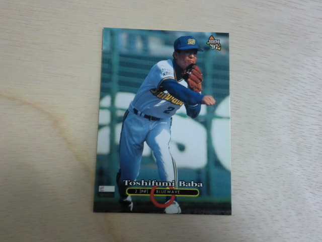 BBM 1997 No.274 馬場敏史拍卖