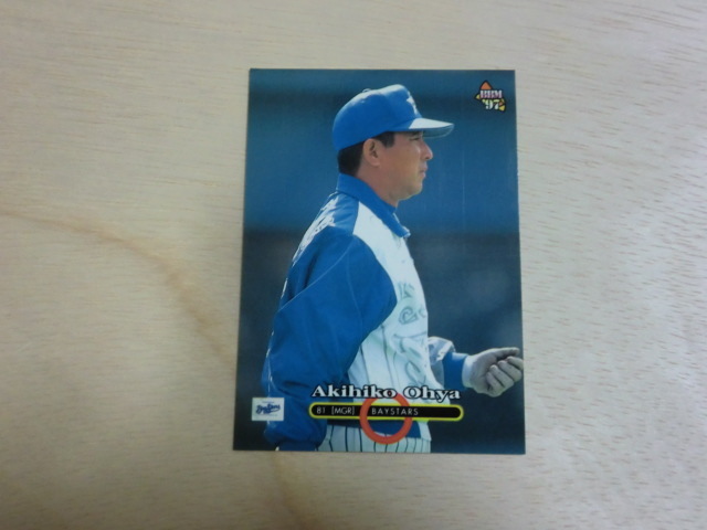 BBM 1997 No.523 大矢明彦拍卖