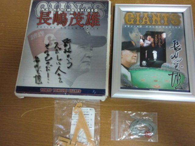 読売ジャイアンツ 長嶋茂雄 テレホンカード拍卖
