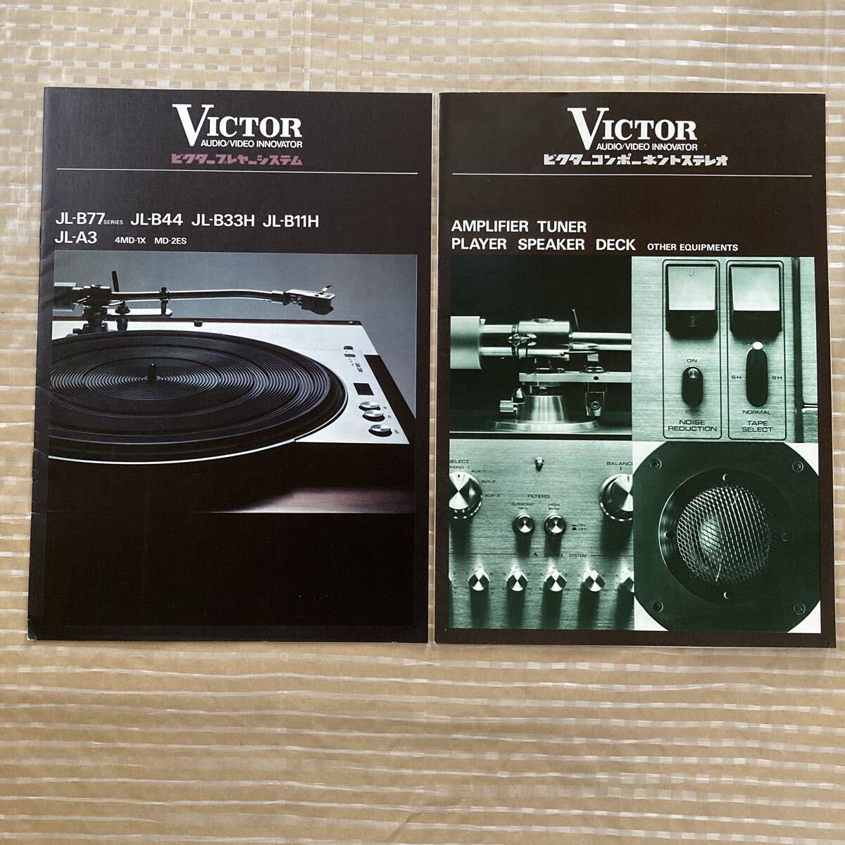 n6038『 Victor ビクター 』コンポーネントステレオ/レコードプレーヤーシステム JL-B77 昭和48年7月 昭和レトロ カタログ 2冊セット拍卖
