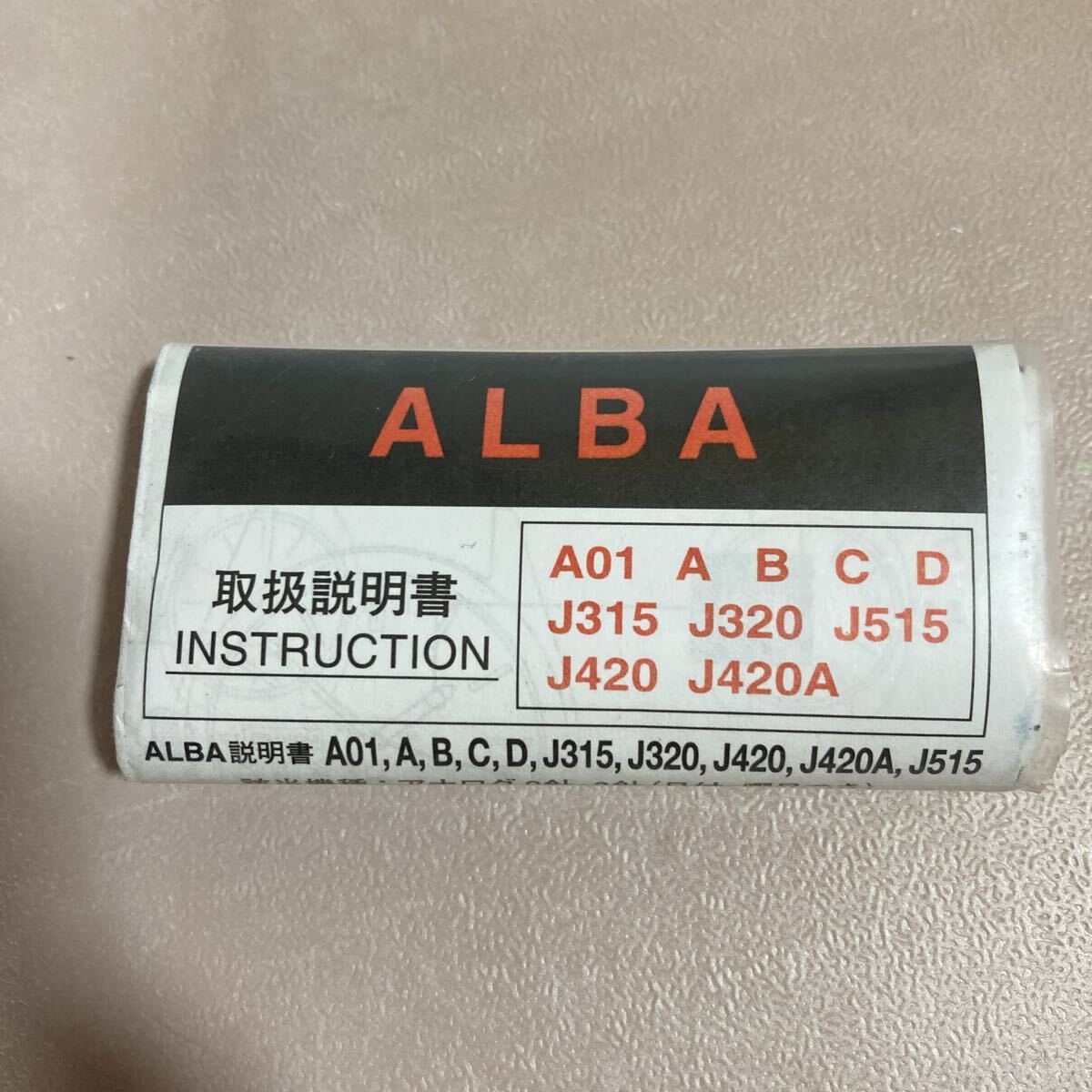 n6103 SEIKO ALBA セイコーアルバ 取扱説明書 INSTRUCTION A01, A, B, C, DJ315, J320, J515J420, J420A 当時物拍卖