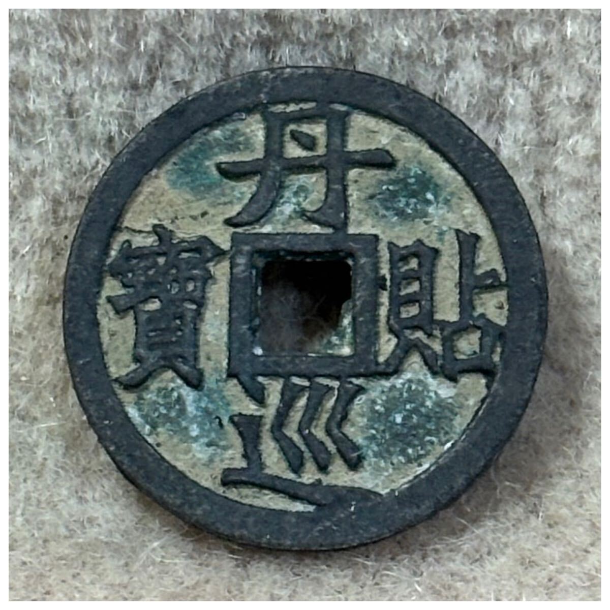 丹貼巡寶《812》拍卖