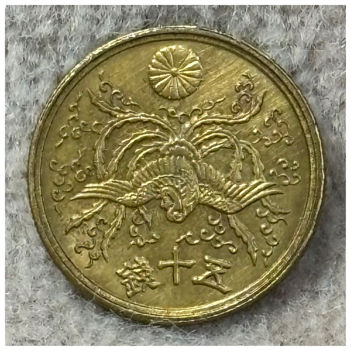 大型50銭黄銅貨 昭和21年銘 光線入り 《340》拍卖