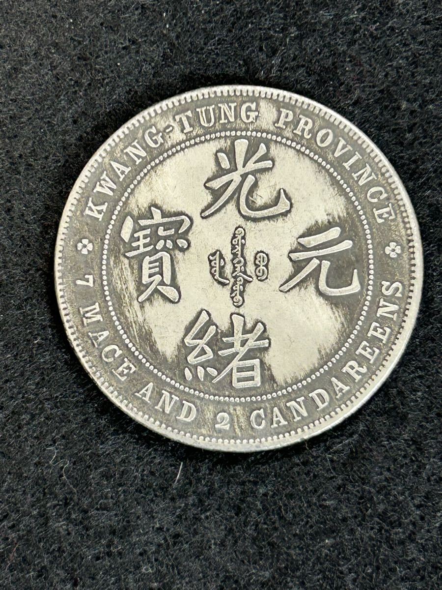 中国銀貨 重さ約26.0g コレクション 古銭 アンティーク 大判 小判 貨幣 4拍卖