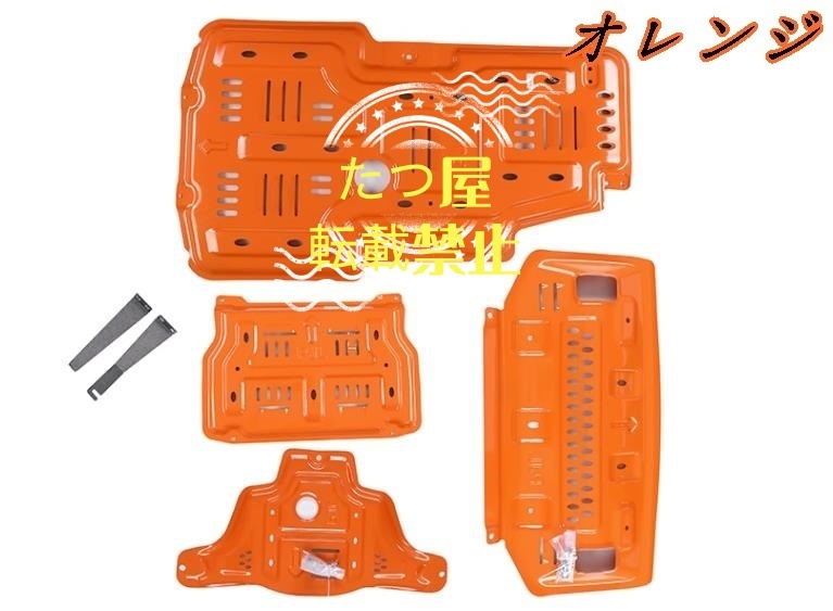 4p 三菱 パジェロ v73v93v97 エンジンバッフル フロント ロア スポイラー カバー バンパー ガード プロテクター拍卖
