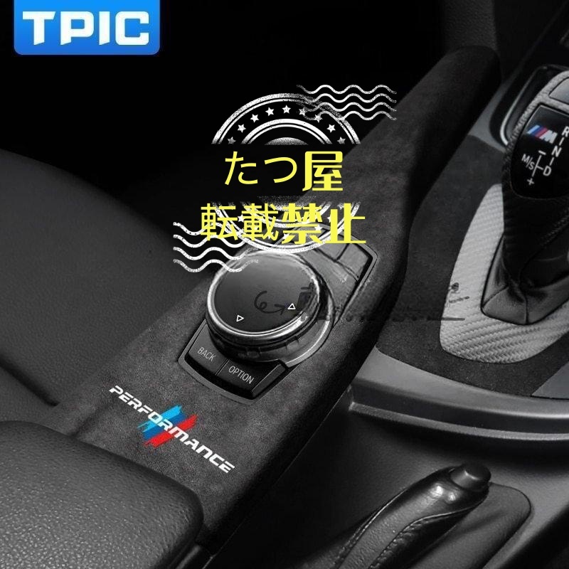 BMW.F30.F34.インテリアトリム.Mパフォーマンスステッカー.F31.F36.F35.F32.3.シリーズ.マルチメディアボタン.パネルカバー.RHD拍卖