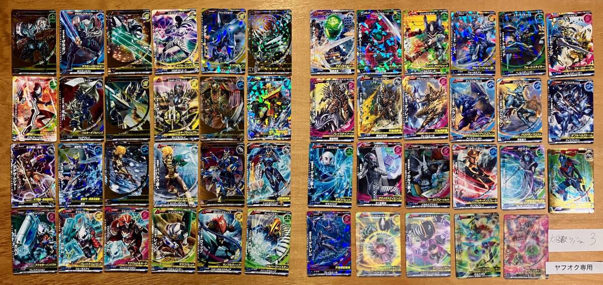 # 第3弾 大怪獣ラッシュ 47枚 未コンプ カードダス バンダイ 中古拍卖