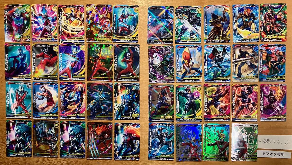 # U1 第1弾 大怪獣ラッシュ 39枚 未コンプ カードダス バンダイ 中古 U拍卖
