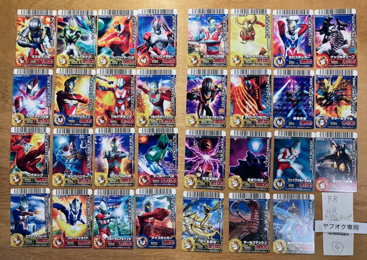 # RR 4弾 ノーマル レア フルコンプ 39枚 大怪獣バトル フュージョンファイト カードダス バンダイ 中古.拍卖