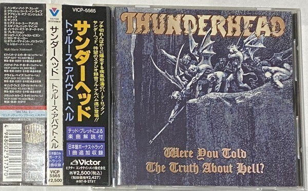 サンダーヘッド トゥルース・アバウト・ヘル THUNDERHEAD WERE YOU TOLD THE TRUTH ABOUT HELL?拍卖