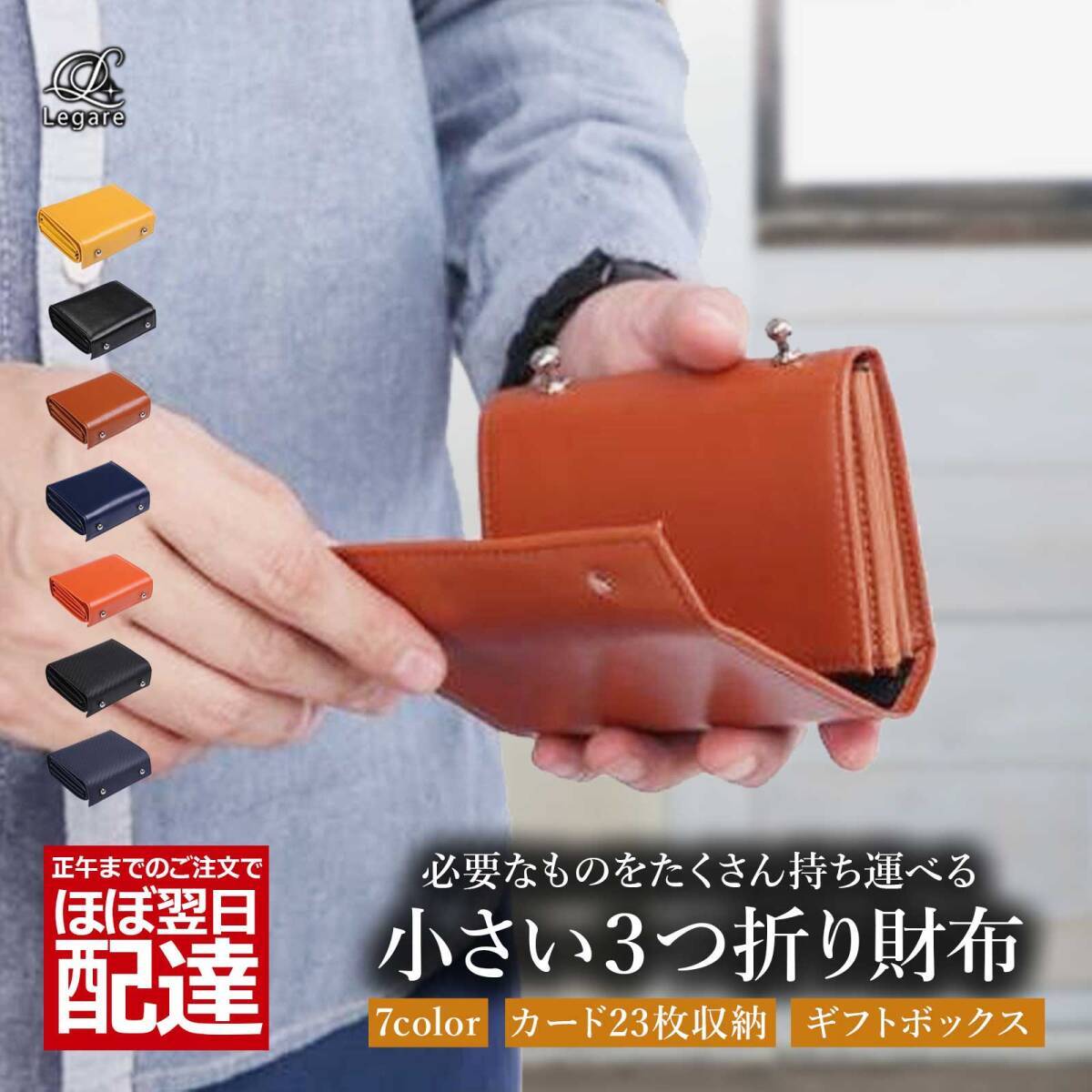 Legare レガーレ 三つ折り財布 二つ折り財布 メンズ レディース 小さい ミニ 財布 本革 カーボン 小銭入れ (カーボンブラック) mini-wallet拍卖