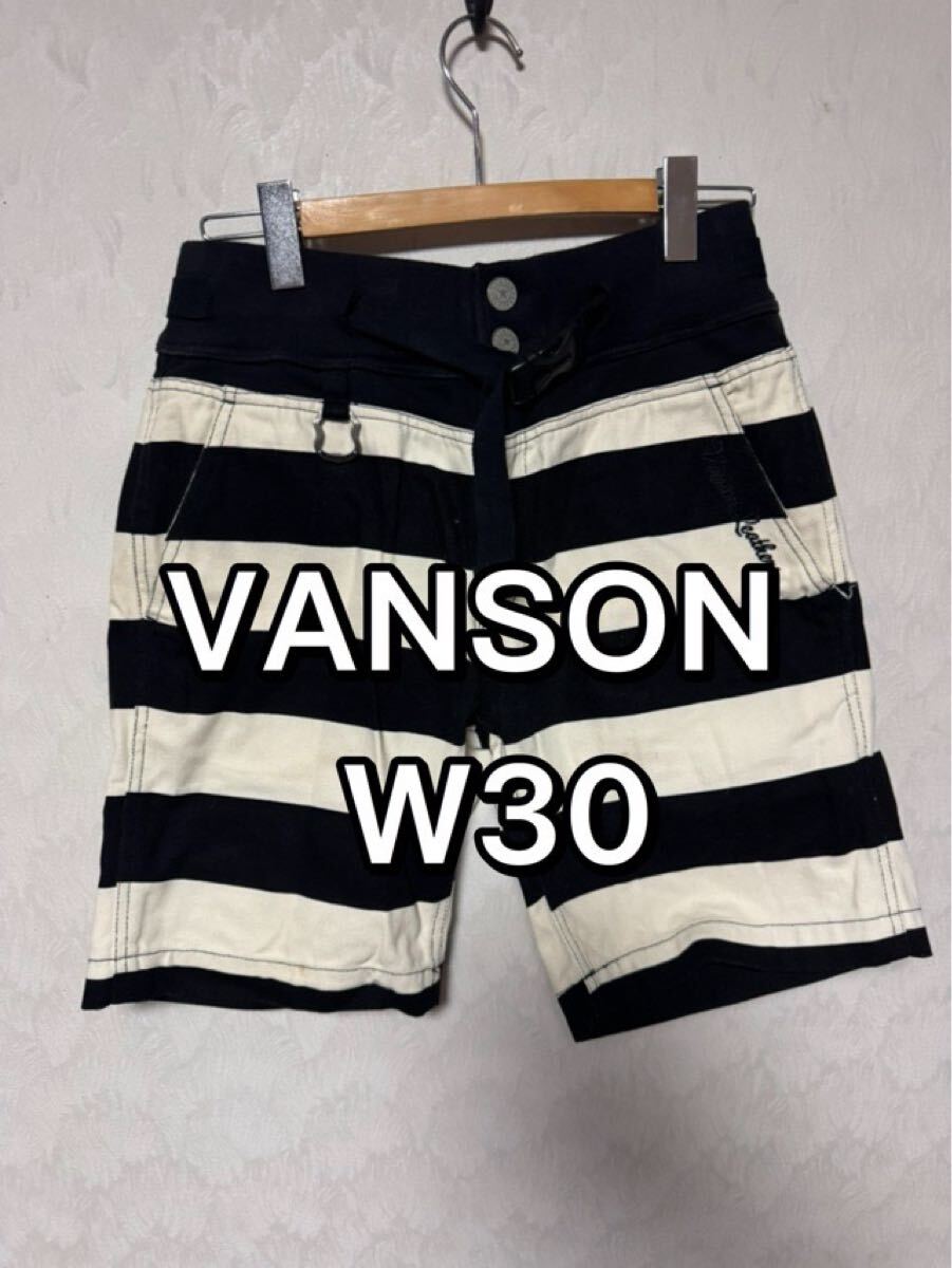 VANSON バンソン W30 囚人 ショートパンツ ボーダー イージーパンツ プリズナーパンツ拍卖