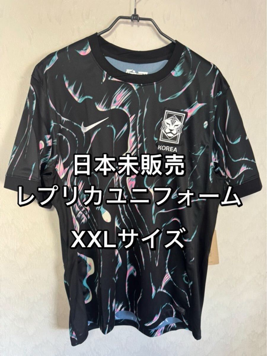 NIKEナイキ 韓国代表 アウェイ ユニフォーム 日本未販売 XXLサイズ 24-25 ブラック ソンフンミン拍卖