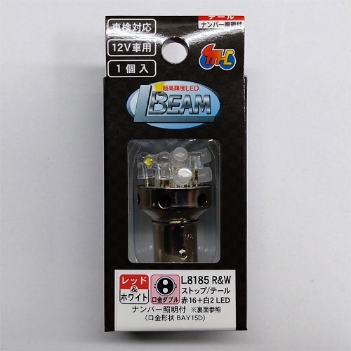 M&Hマツシマ 電球交換型LED L・ビーム R&W (ストップ/テール用 レッド&ホワイトモデル) L8185RW拍卖