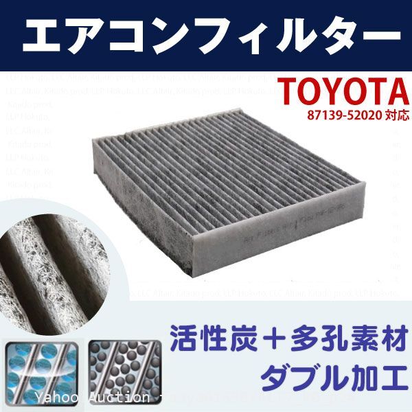 追跡あり トヨタ エアコンフィルター スペイド H24.7- 87139-52040 自動車 エアコン 交換 互換 空調 (p2拍卖
