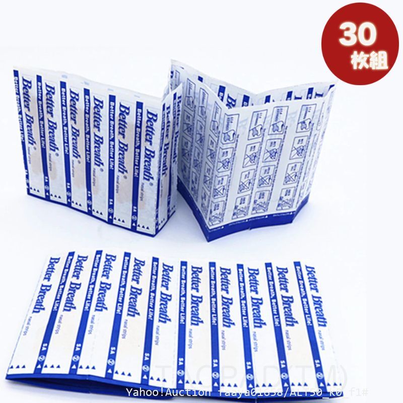 送料無料 鼻腔拡張テープ 30枚 レギュラー(M) サイズ いびき対策 鼻づまり 睡眠 快眠 鼻呼吸促進 ブリーズライト代用 (f1拍卖