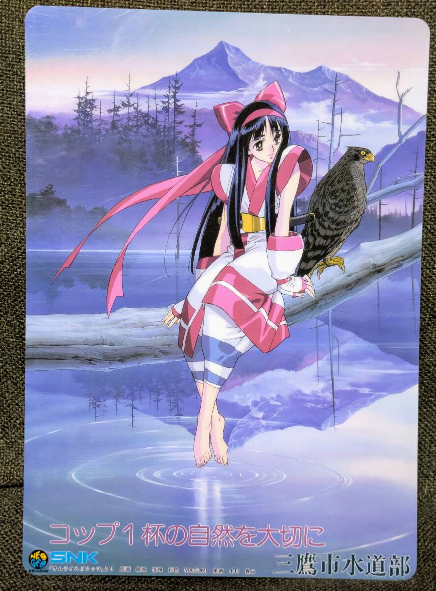 サムライスピリッツ 下敷き ナコルル 三鷹市水道部 非売品 結城信輝 ~ Samurai Shodown deskpad Nakoruru SNK NOBUTERU YUKI拍卖