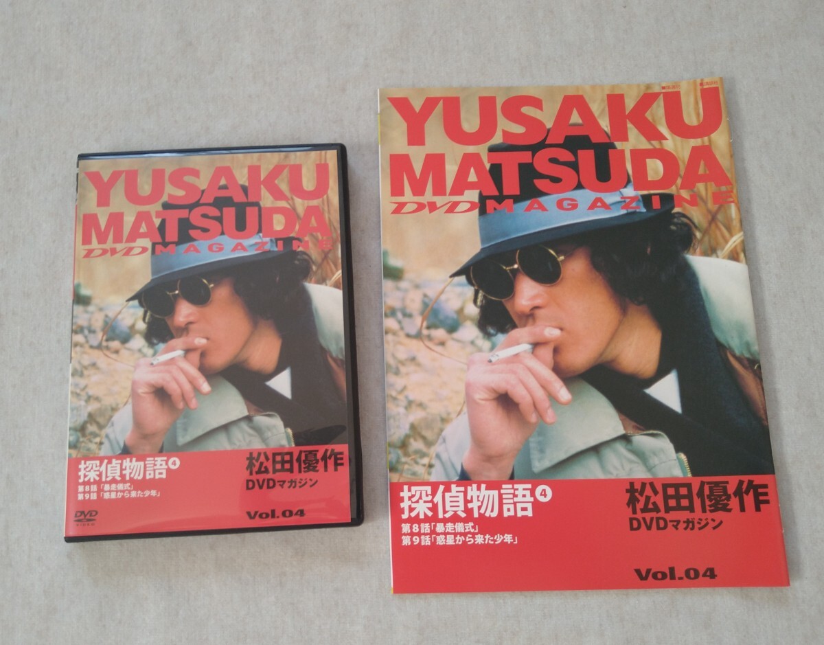 松田優作DVDマガジン Vol.4『探偵物語 - 暴走儀式/惑星から来た少年』拍卖