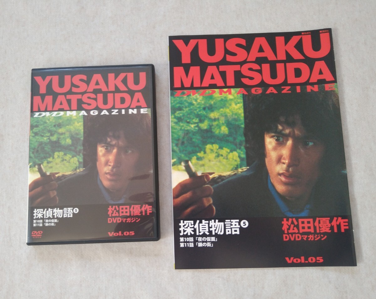 松田優作DVDマガジン Vol.5『探偵物語 - 夜の仮面/鎖の街』拍卖
