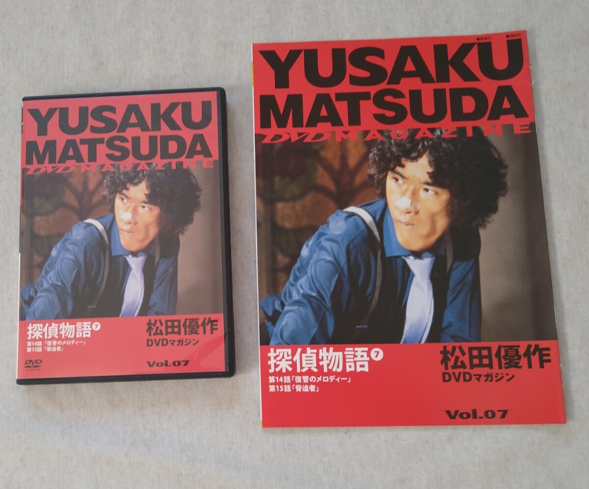 松田優作DVDマガジン Vol.7『探偵物語 - 復讐のメロディー/脅迫者』拍卖