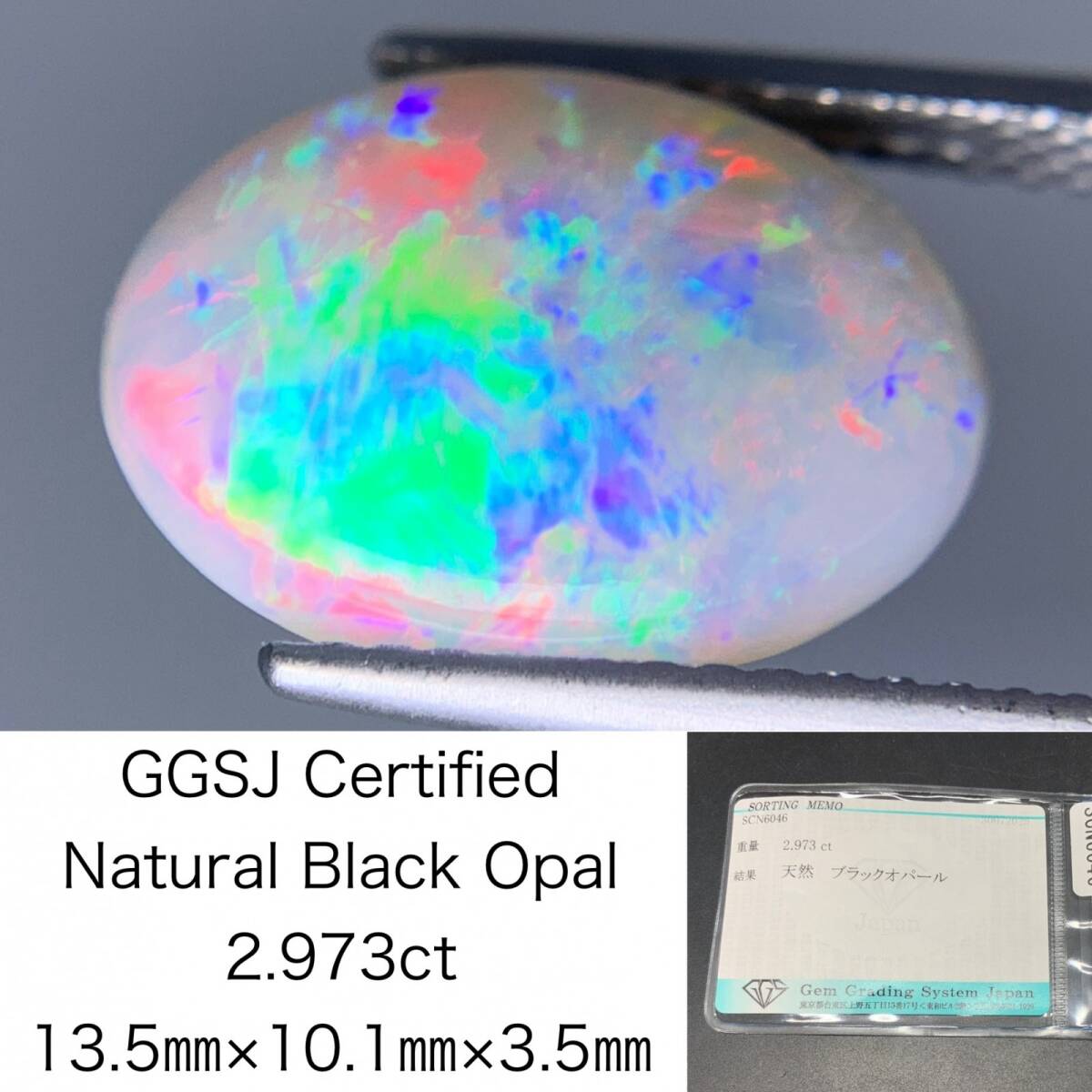 ブラックオパール 天然 2.973ct 宝石ソーティング付き 13.5×10.1×3.5 ルース( 裸石 ) 6185Y拍卖